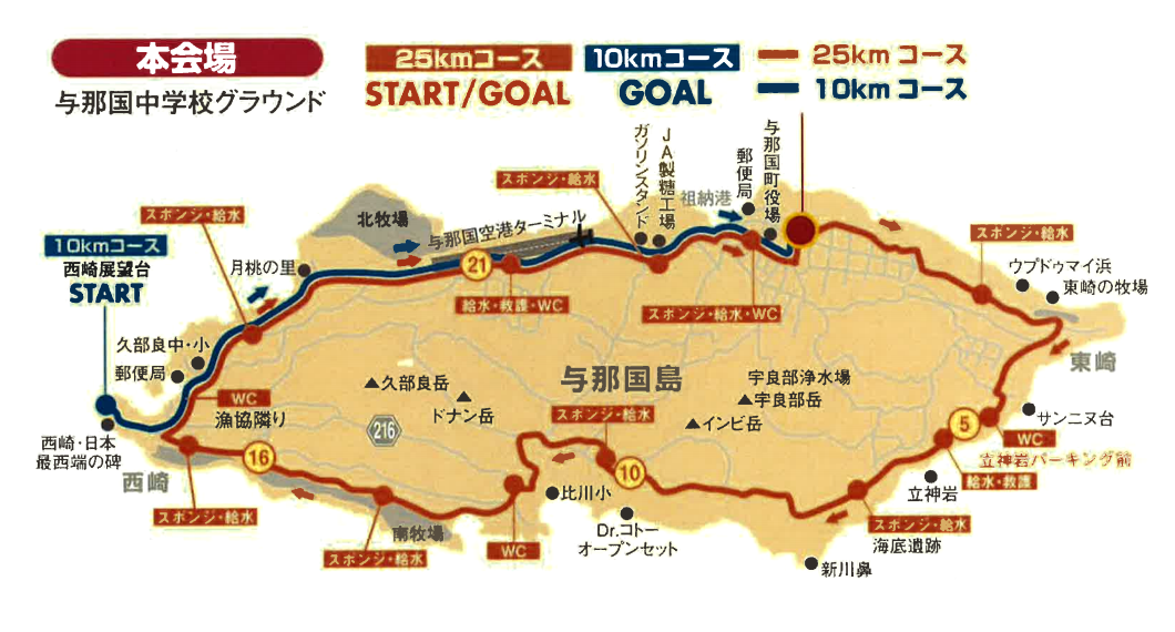 日本最西端与那国島一周マラソン大会コースMAP