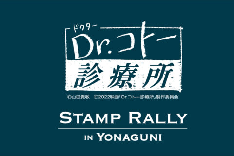 stamp_rally